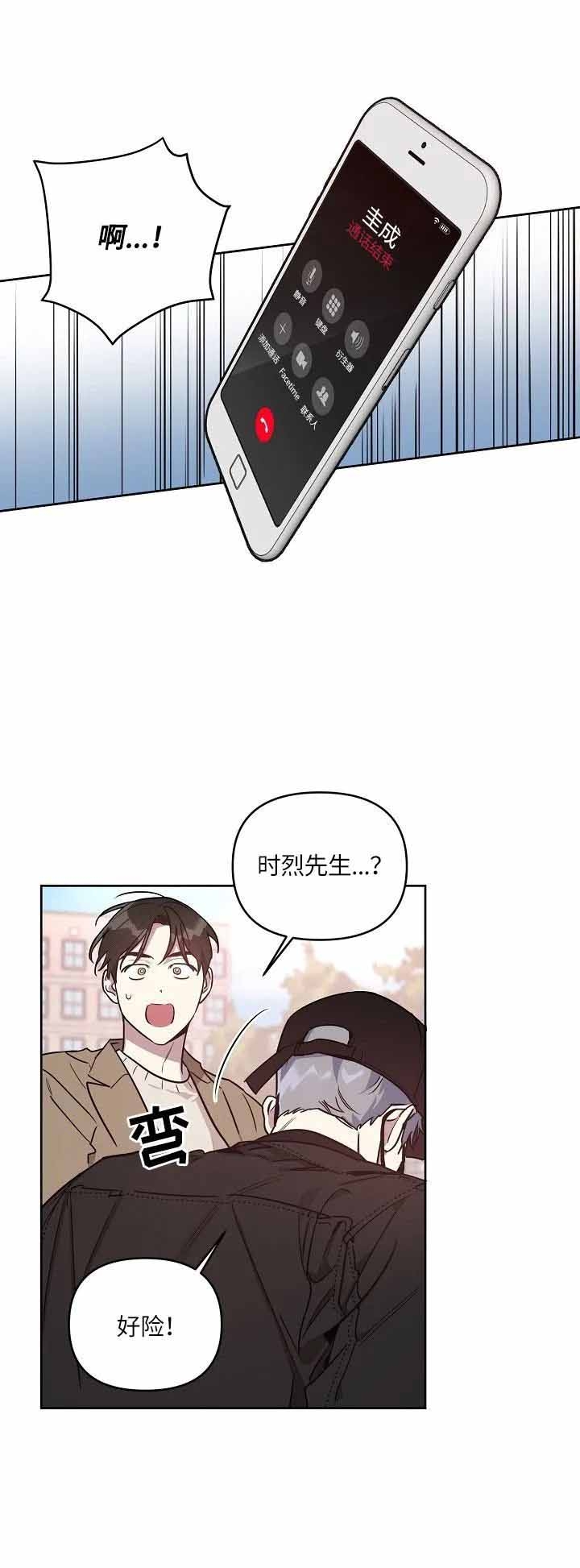 《本命在我学校》漫画最新章节第7话免费下拉式在线观看章节第【2】张图片