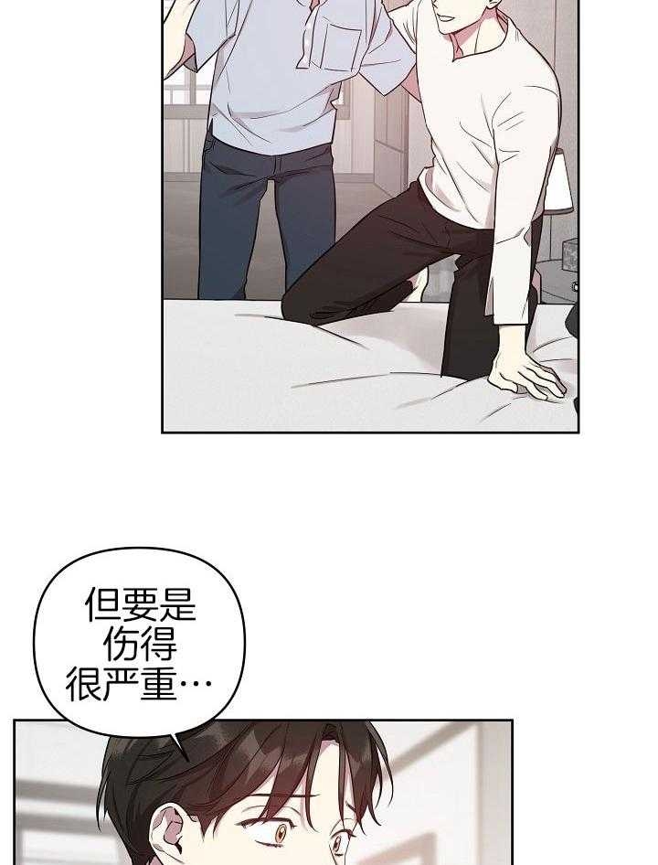 《本命在我学校》漫画最新章节第34话免费下拉式在线观看章节第【23】张图片