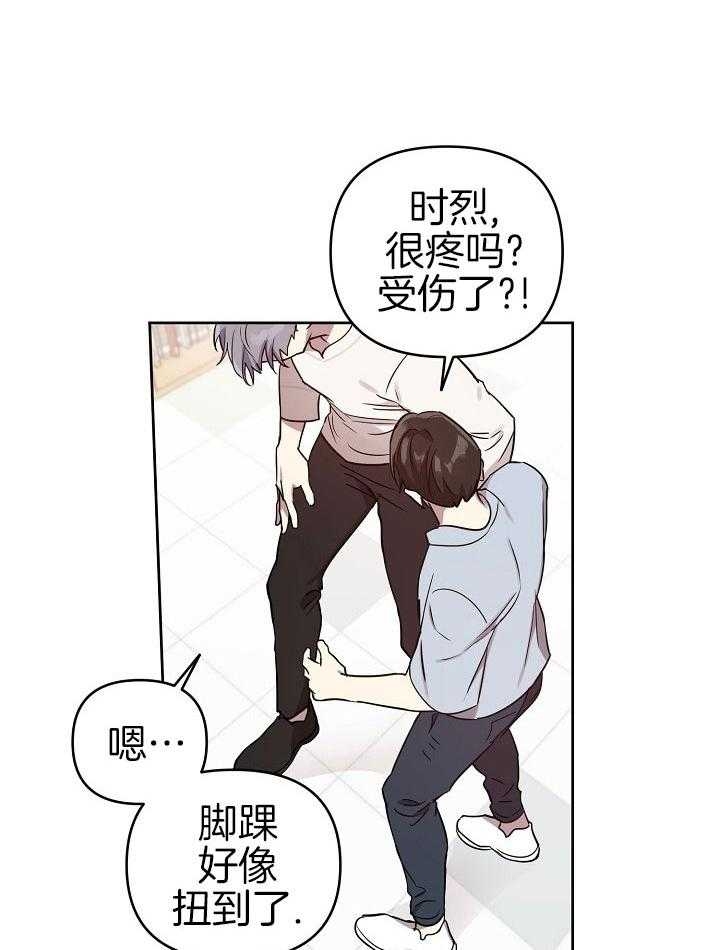 《本命在我学校》漫画最新章节第34话免费下拉式在线观看章节第【12】张图片