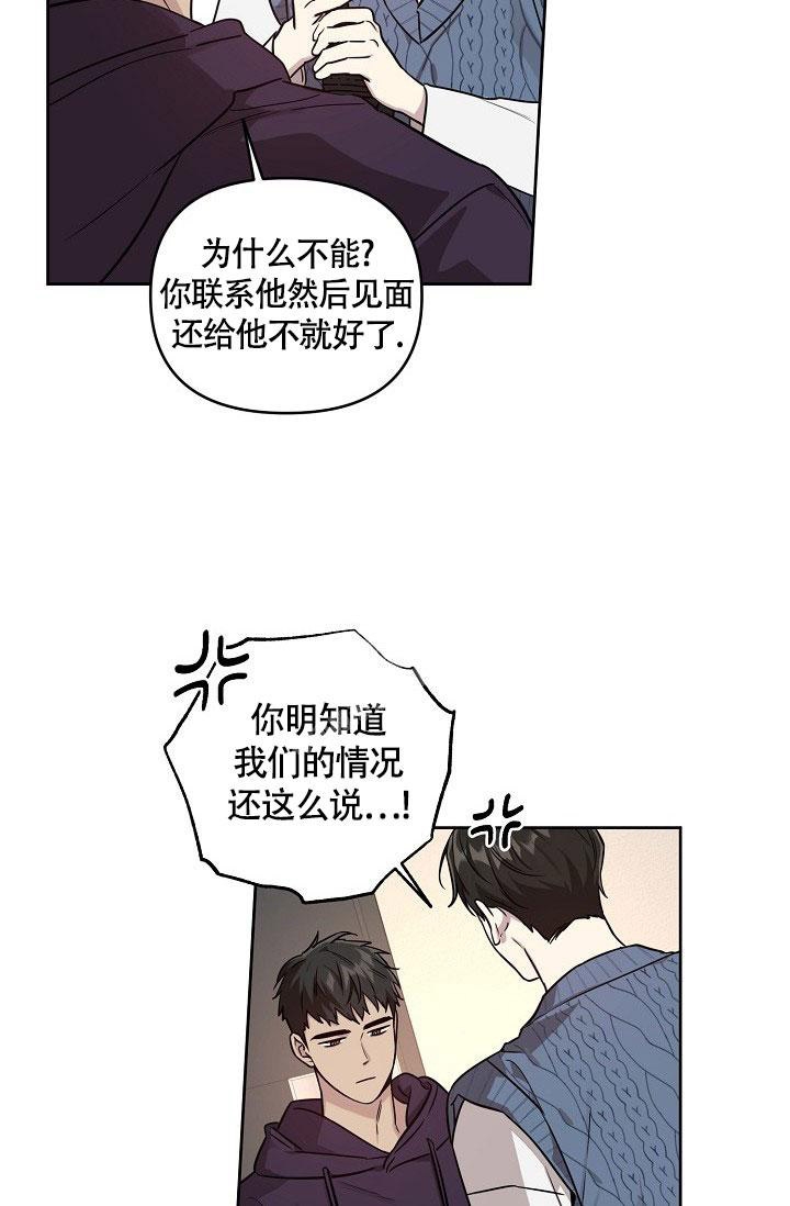 《本命在我学校》漫画最新章节第73话免费下拉式在线观看章节第【14】张图片