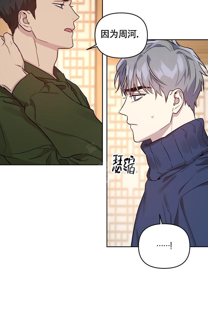 《本命在我学校》漫画最新章节第64话免费下拉式在线观看章节第【8】张图片