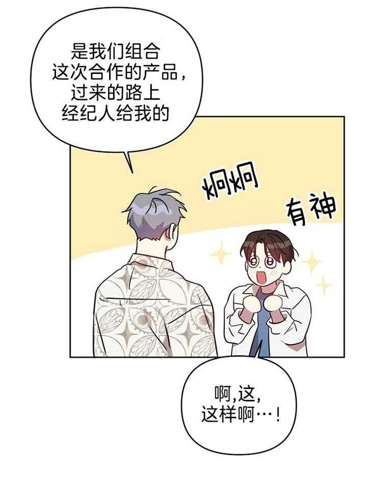 《本命在我学校》漫画最新章节第44话免费下拉式在线观看章节第【17】张图片