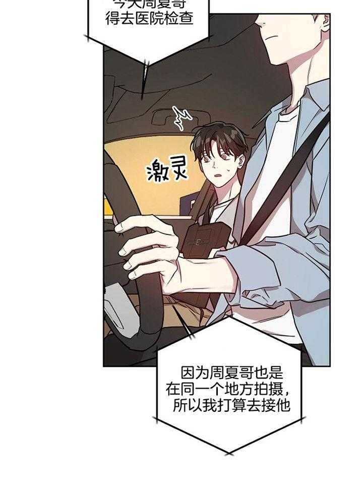 《本命在我学校》漫画最新章节第53话免费下拉式在线观看章节第【23】张图片