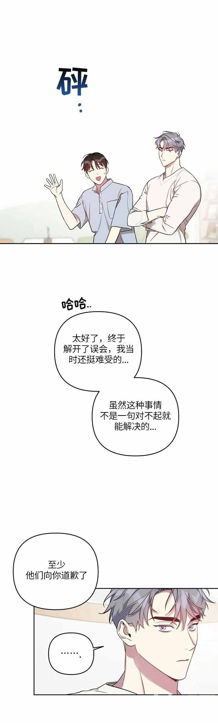 《本命在我学校》漫画最新章节第33话免费下拉式在线观看章节第【13】张图片