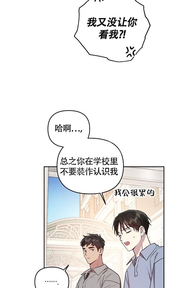 《本命在我学校》漫画最新章节第57话免费下拉式在线观看章节第【17】张图片