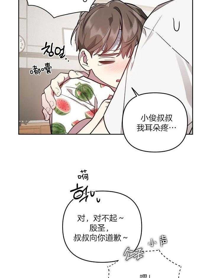 《本命在我学校》漫画最新章节第37话免费下拉式在线观看章节第【8】张图片