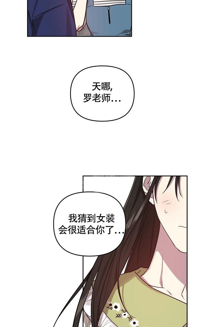 《本命在我学校》漫画最新章节第56话免费下拉式在线观看章节第【28】张图片