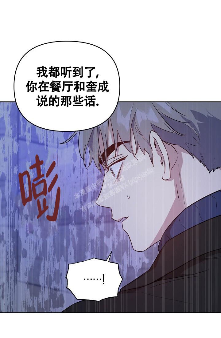 《本命在我学校》漫画最新章节第64话免费下拉式在线观看章节第【26】张图片