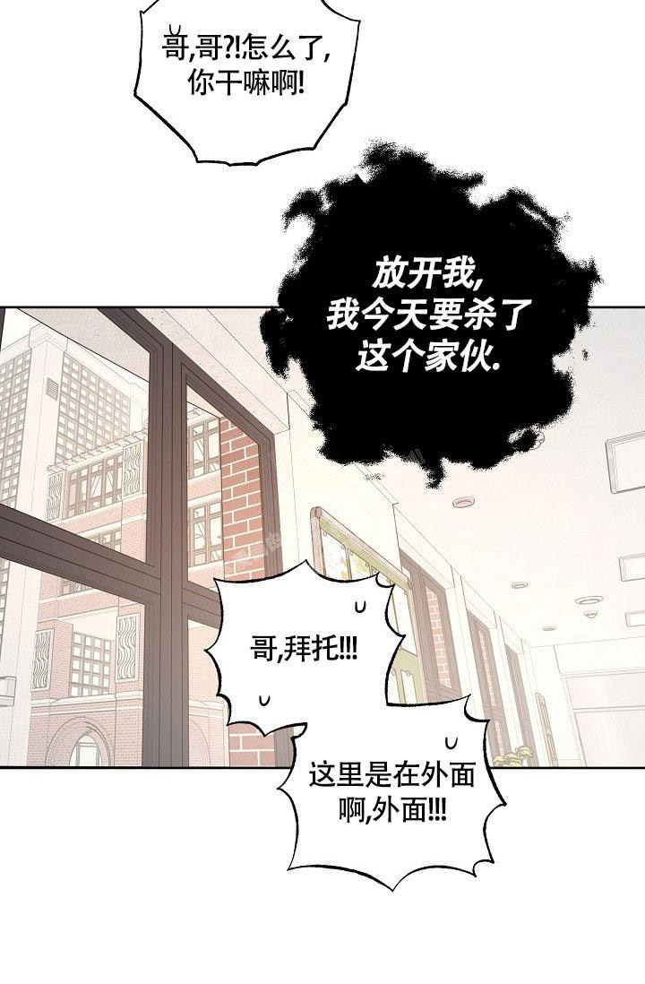 《本命在我学校》漫画最新章节第78话免费下拉式在线观看章节第【23】张图片