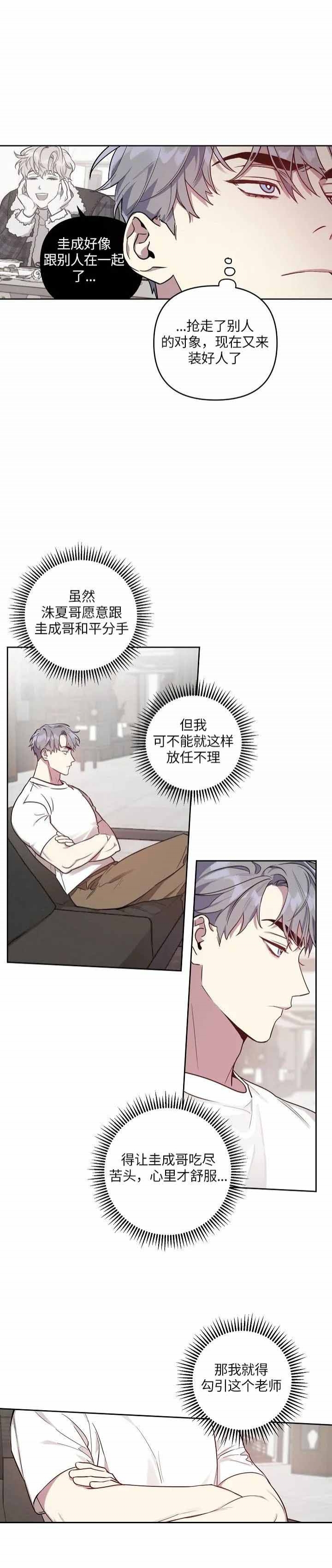 《本命在我学校》漫画最新章节第28话免费下拉式在线观看章节第【3】张图片