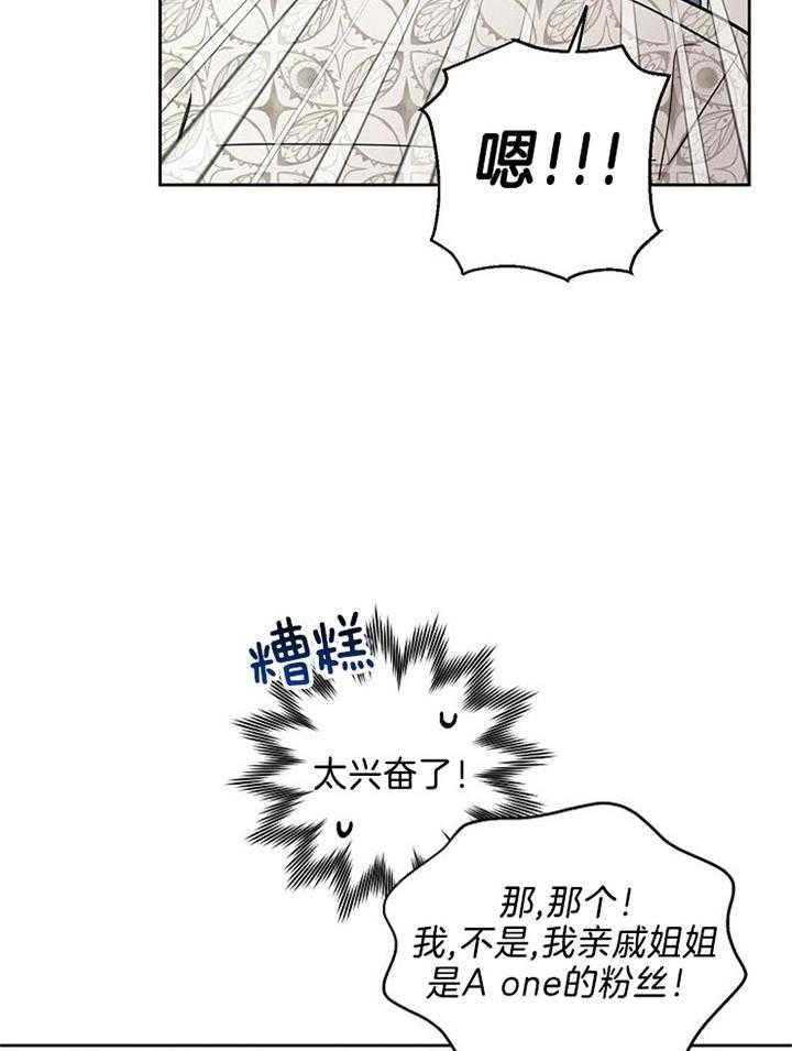 《本命在我学校》漫画最新章节第44话免费下拉式在线观看章节第【20】张图片