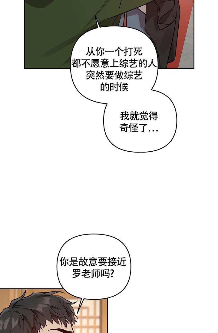 《本命在我学校》漫画最新章节第64话免费下拉式在线观看章节第【7】张图片