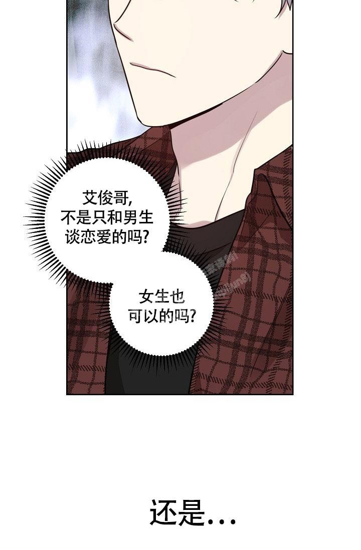 《本命在我学校》漫画最新章节第77话免费下拉式在线观看章节第【4】张图片