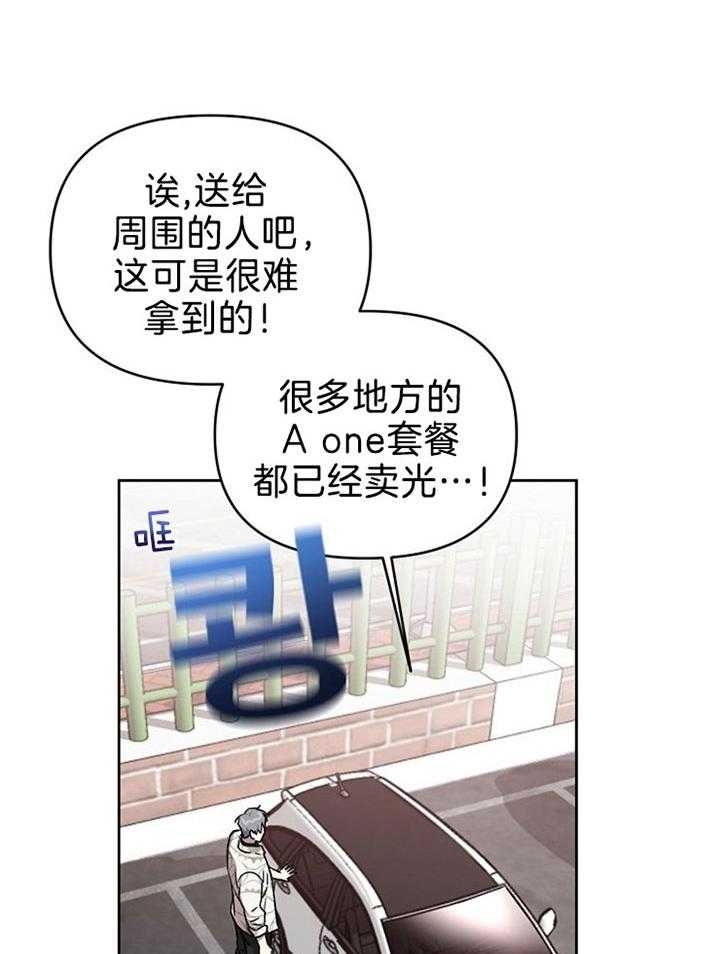 《本命在我学校》漫画最新章节第44话免费下拉式在线观看章节第【10】张图片