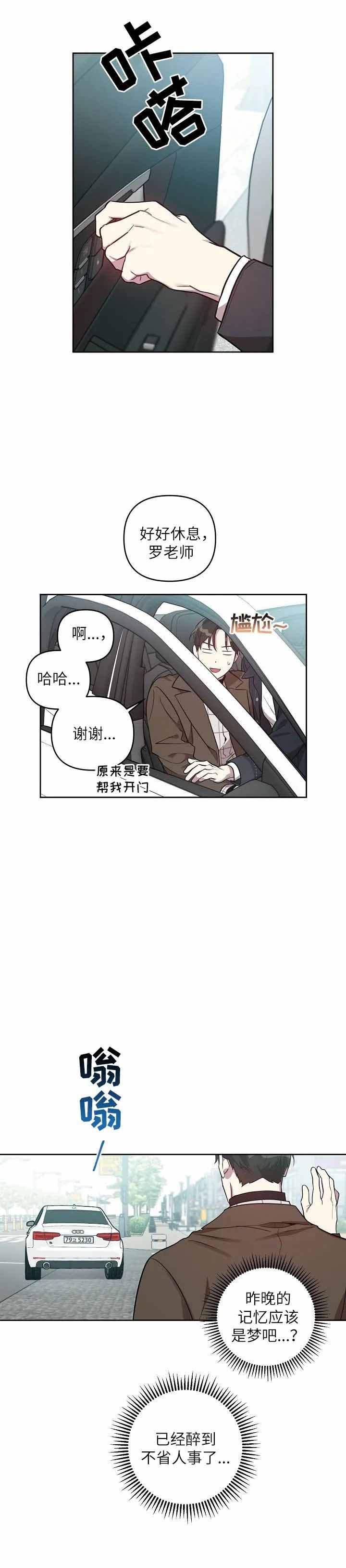 《本命在我学校》漫画最新章节第26话免费下拉式在线观看章节第【9】张图片