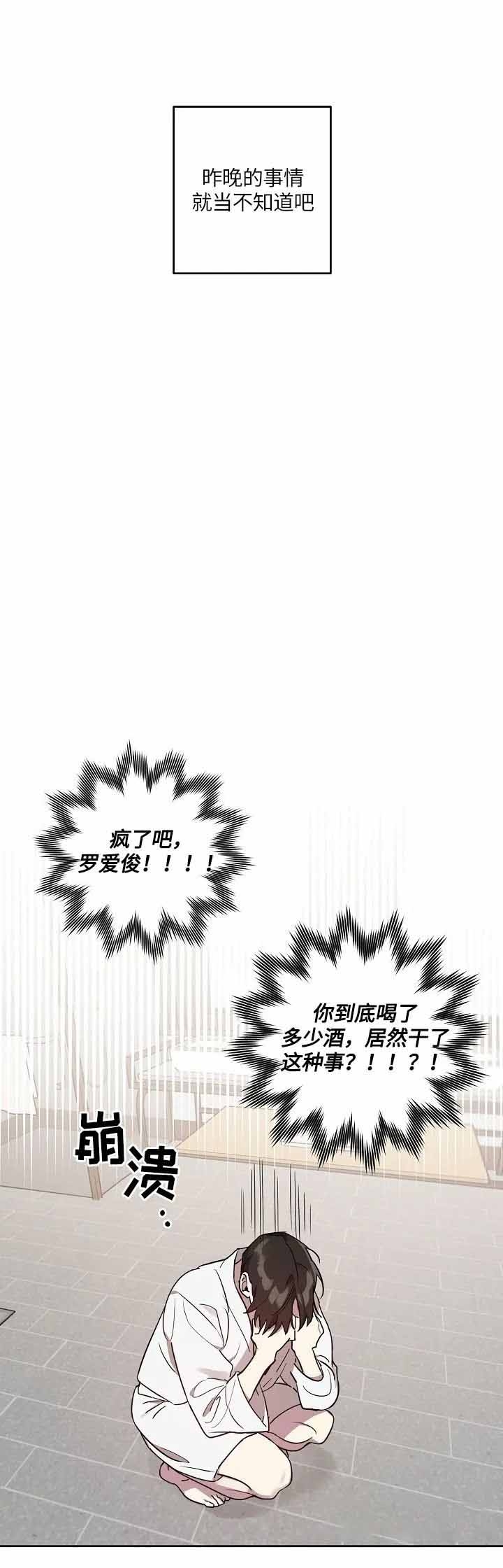 《本命在我学校》漫画最新章节第25话免费下拉式在线观看章节第【9】张图片