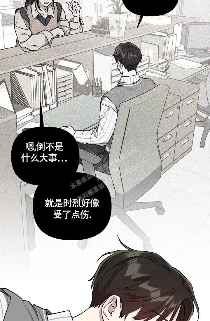 《本命在我学校》漫画最新章节第78话免费下拉式在线观看章节第【3】张图片