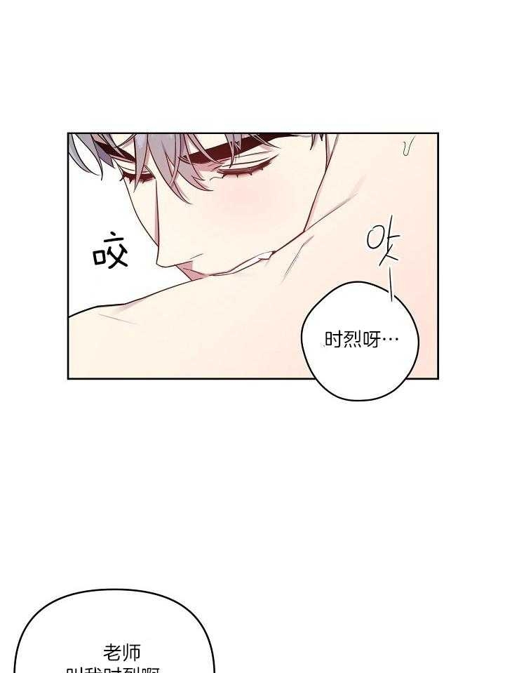 《本命在我学校》漫画最新章节第40话免费下拉式在线观看章节第【24】张图片