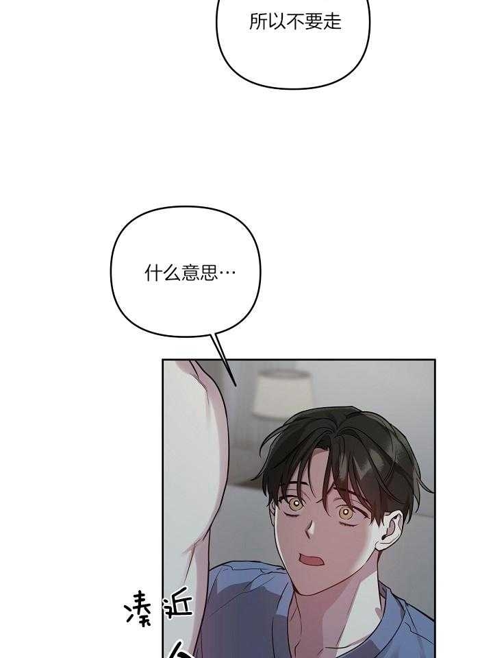 《本命在我学校》漫画最新章节第40话免费下拉式在线观看章节第【38】张图片