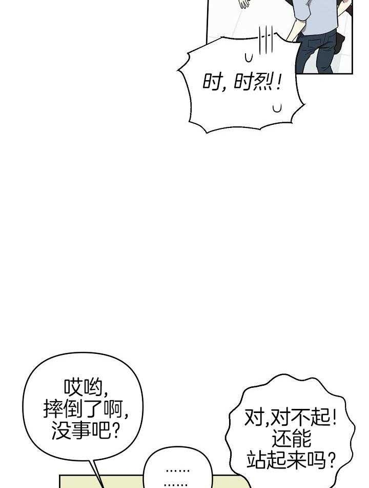 《本命在我学校》漫画最新章节第34话免费下拉式在线观看章节第【7】张图片