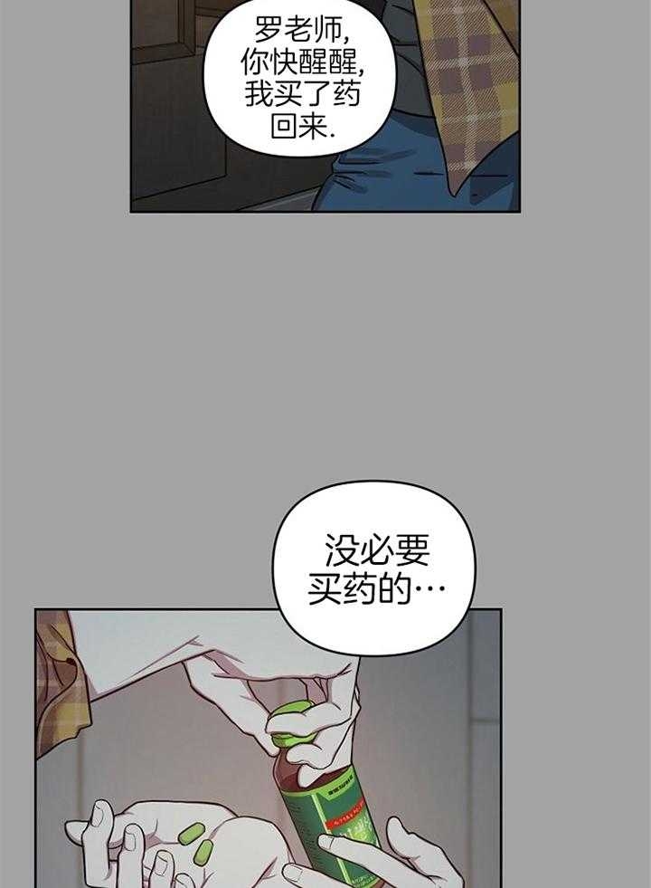 《本命在我学校》漫画最新章节第49话免费下拉式在线观看章节第【4】张图片