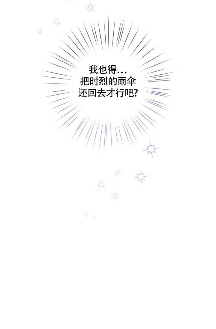 《本命在我学校》漫画最新章节第73话免费下拉式在线观看章节第【8】张图片