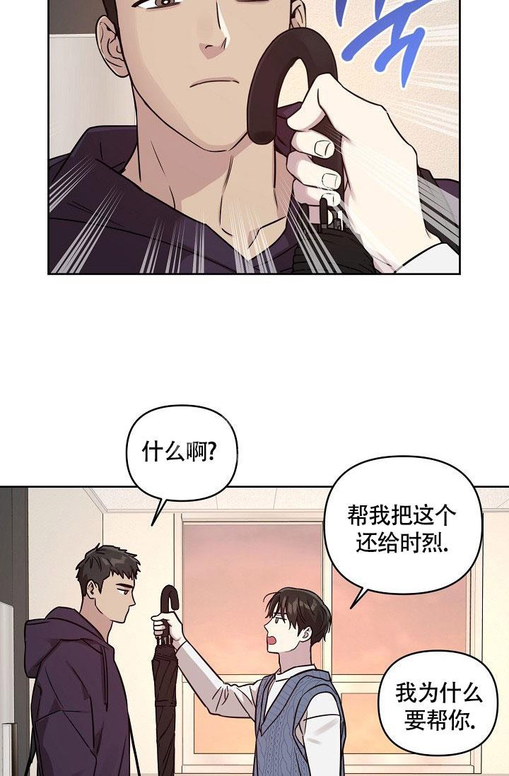 《本命在我学校》漫画最新章节第73话免费下拉式在线观看章节第【12】张图片