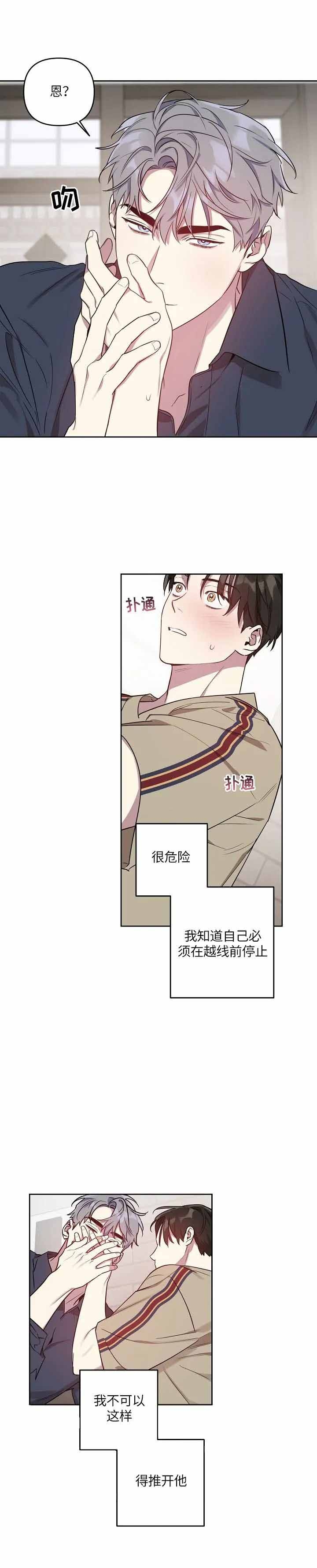 《本命在我学校》漫画最新章节第32话免费下拉式在线观看章节第【7】张图片