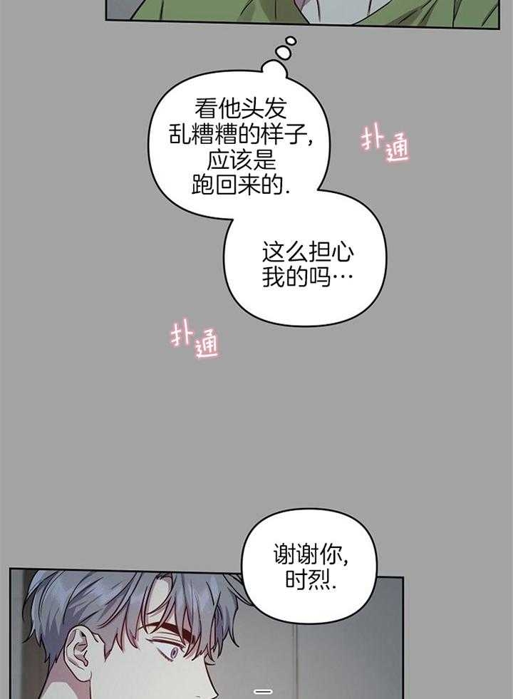 《本命在我学校》漫画最新章节第49话免费下拉式在线观看章节第【7】张图片