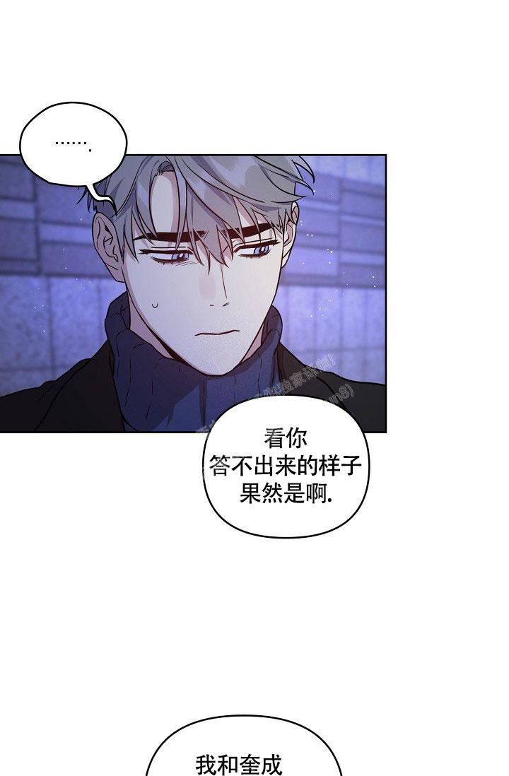 《本命在我学校》漫画最新章节第65话免费下拉式在线观看章节第【12】张图片