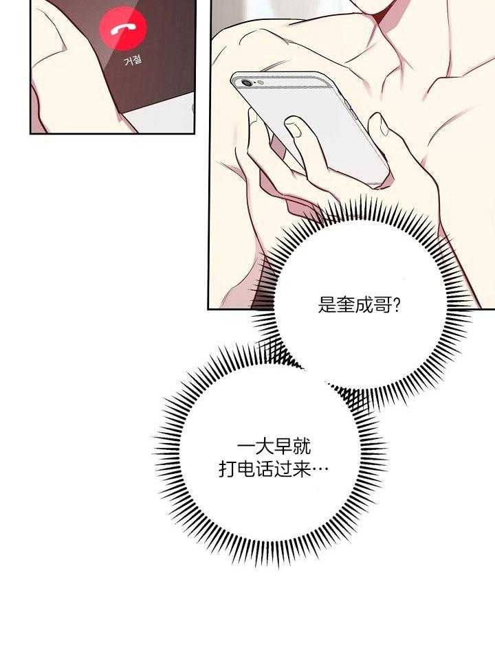 《本命在我学校》漫画最新章节第36话免费下拉式在线观看章节第【19】张图片