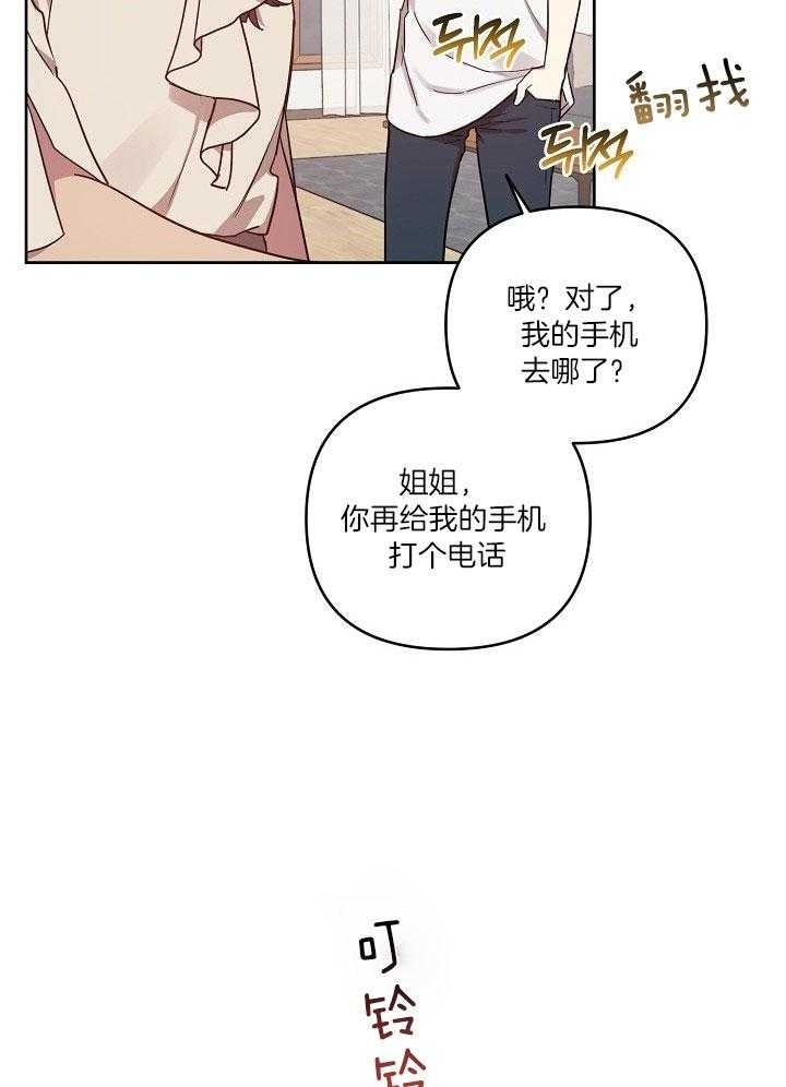 《本命在我学校》漫画最新章节第38话免费下拉式在线观看章节第【7】张图片