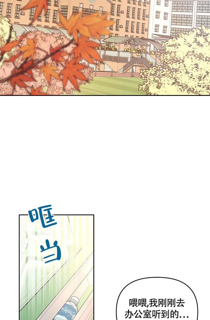 《本命在我学校》漫画最新章节第77话免费下拉式在线观看章节第【14】张图片