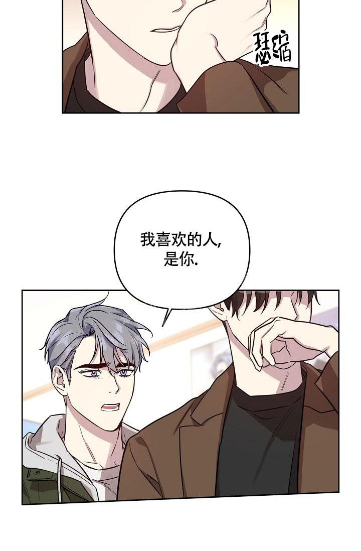 《本命在我学校》漫画最新章节第70话免费下拉式在线观看章节第【7】张图片