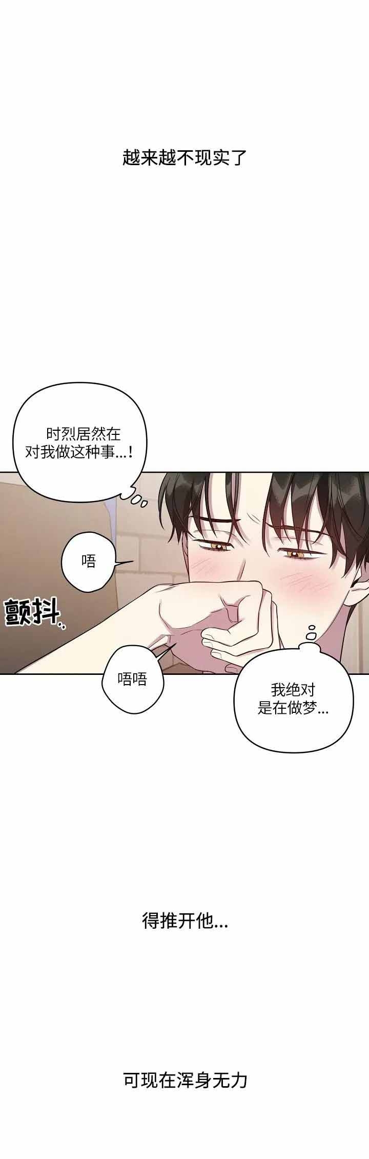 《本命在我学校》漫画最新章节第31话免费下拉式在线观看章节第【8】张图片