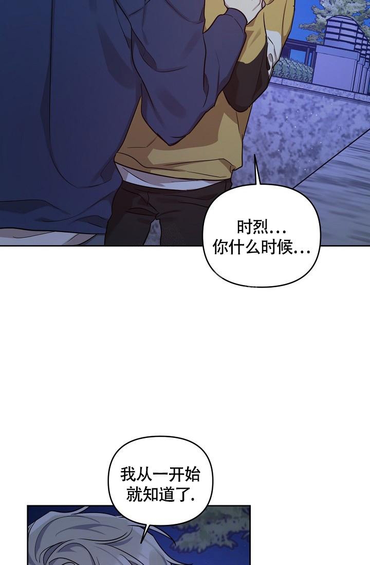 《本命在我学校》漫画最新章节第63话免费下拉式在线观看章节第【6】张图片