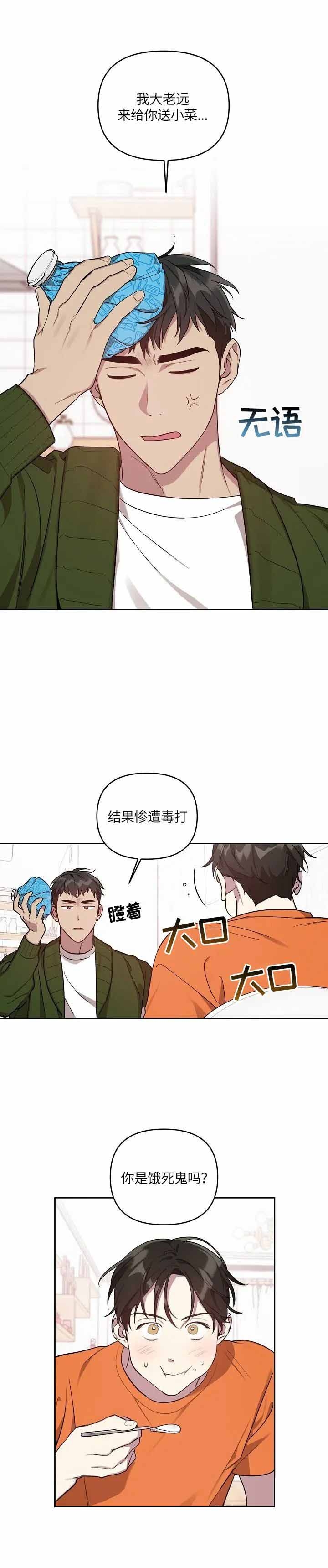 《本命在我学校》漫画最新章节第11话免费下拉式在线观看章节第【1】张图片