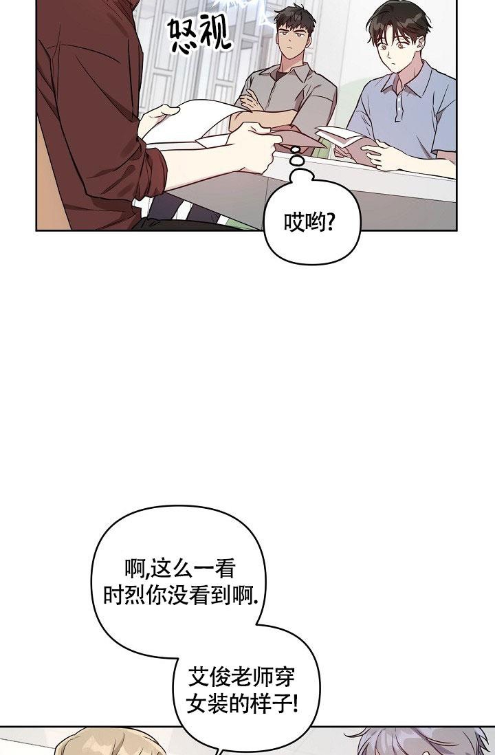 《本命在我学校》漫画最新章节第58话免费下拉式在线观看章节第【8】张图片