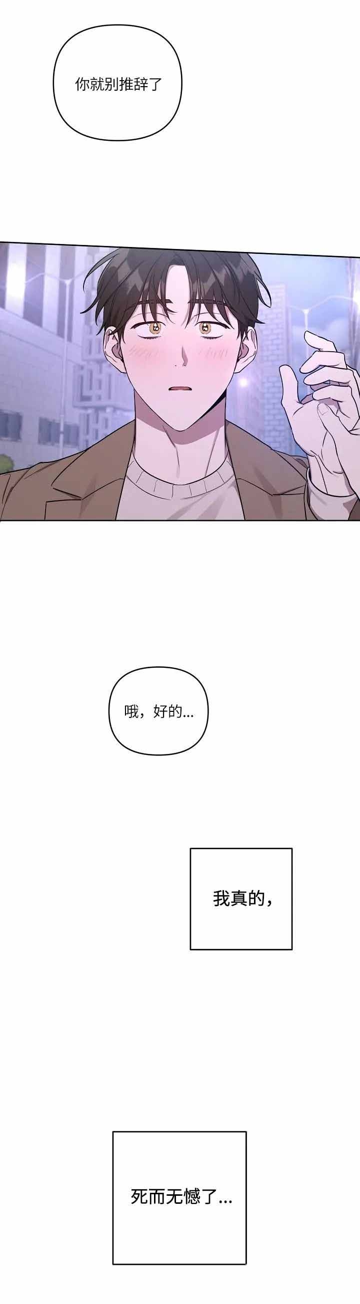 《本命在我学校》漫画最新章节第9话免费下拉式在线观看章节第【7】张图片