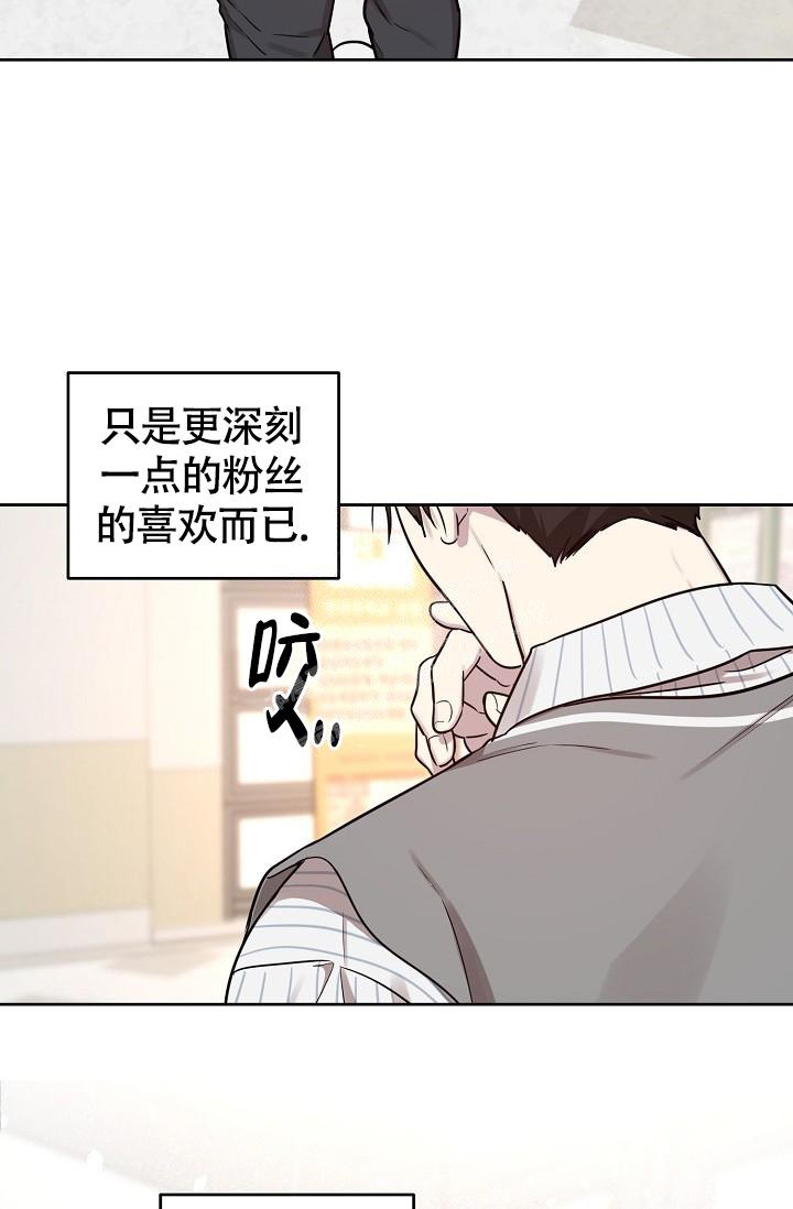 《本命在我学校》漫画最新章节第80话免费下拉式在线观看章节第【2】张图片