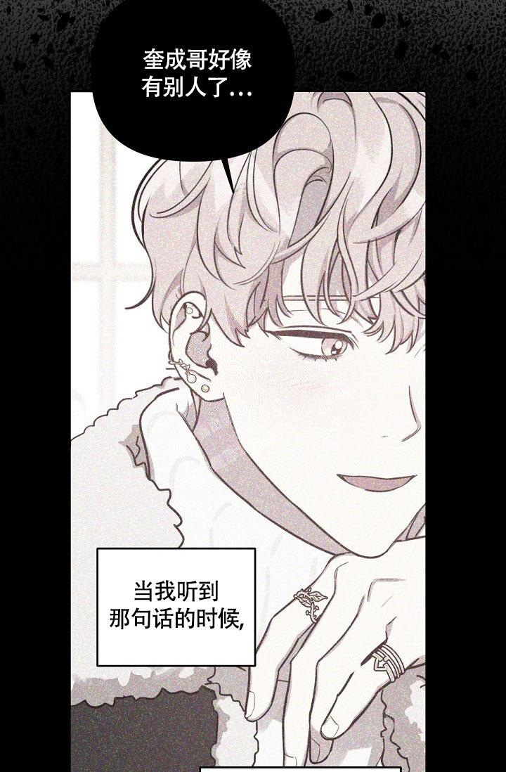 《本命在我学校》漫画最新章节第69话免费下拉式在线观看章节第【21】张图片