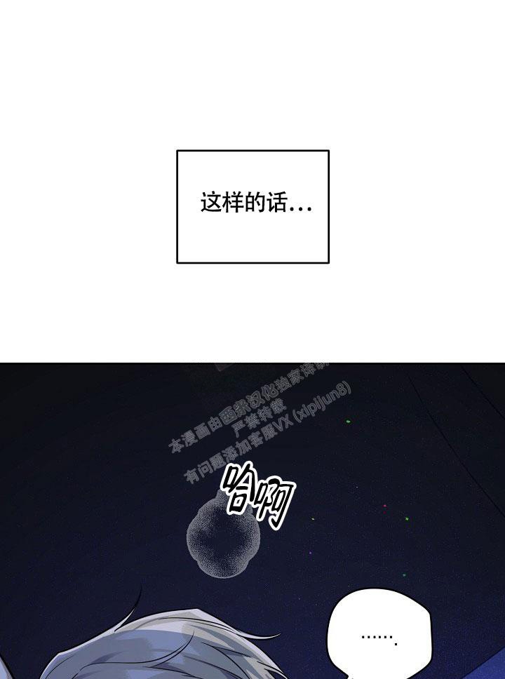 《本命在我学校》漫画最新章节第60话免费下拉式在线观看章节第【4】张图片