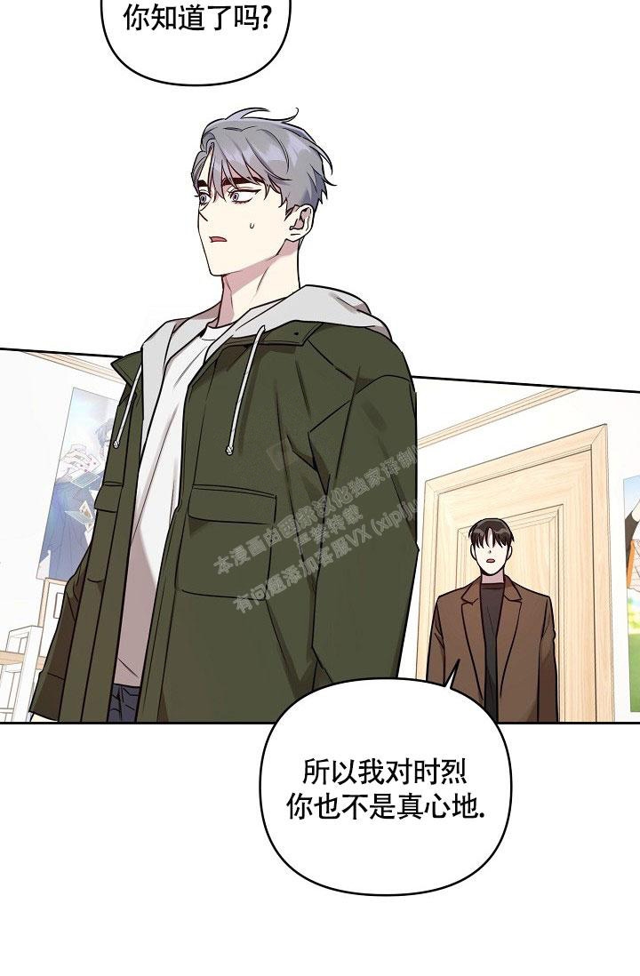 《本命在我学校》漫画最新章节第67话免费下拉式在线观看章节第【23】张图片