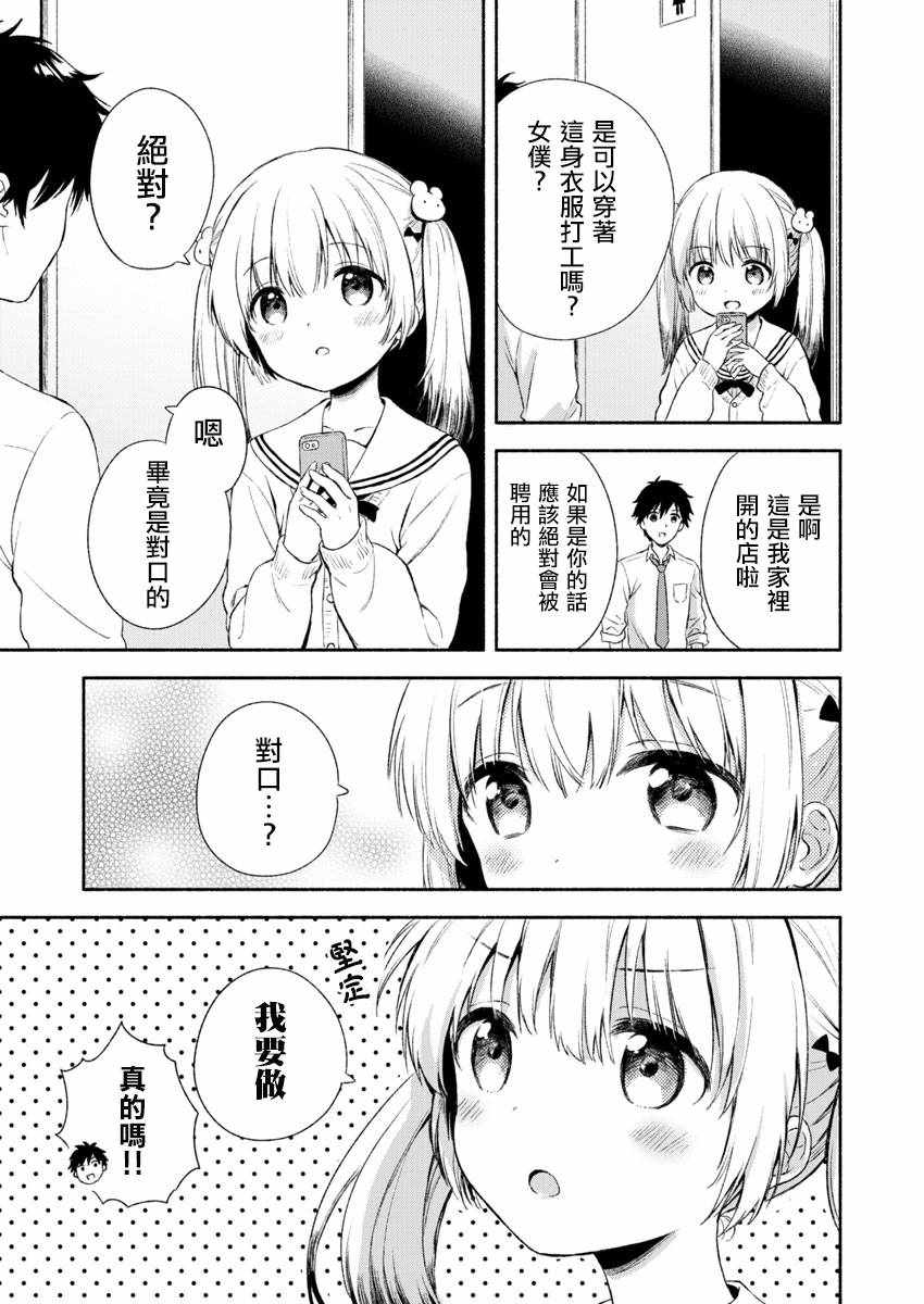 《不可解的我的一切》漫画最新章节第1话免费下拉式在线观看章节第【8】张图片