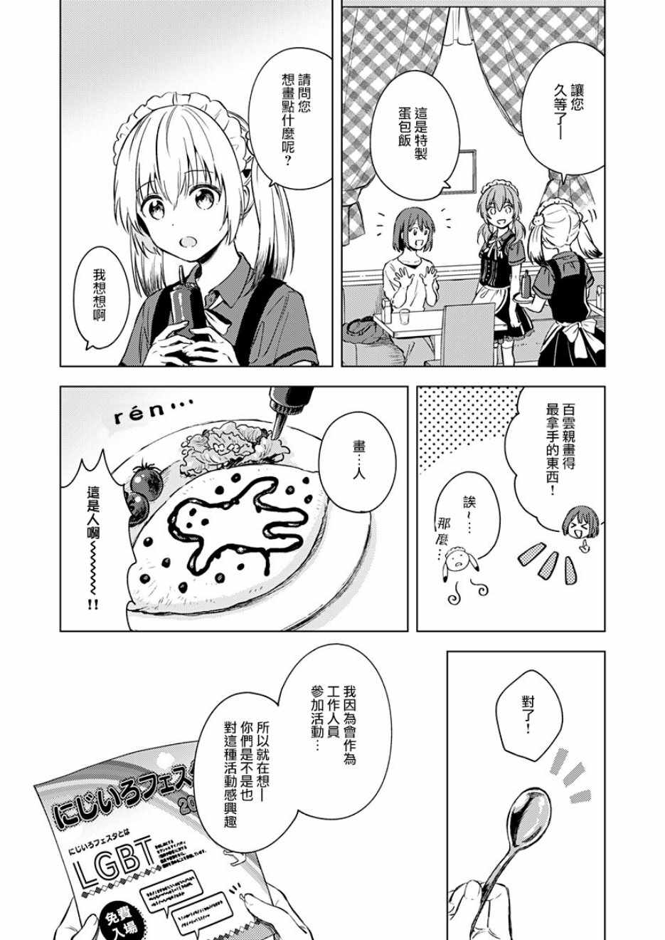 《不可解的我的一切》漫画最新章节第15话免费下拉式在线观看章节第【4】张图片