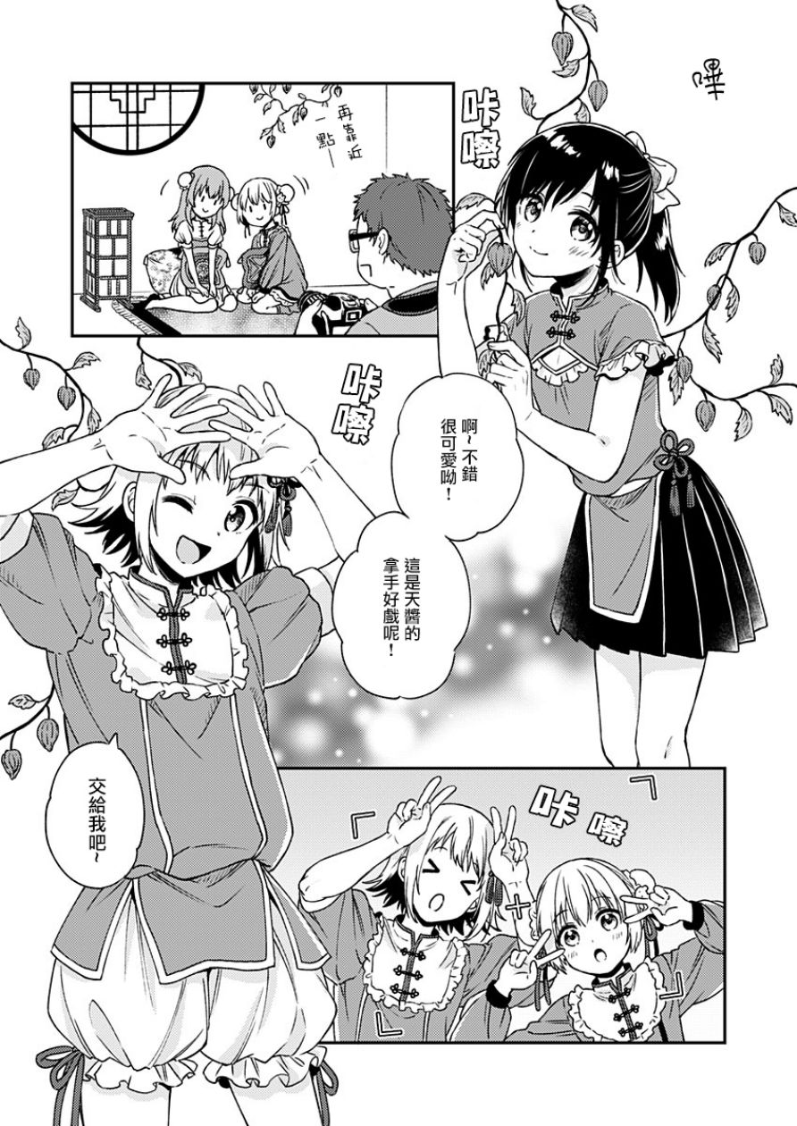 《不可解的我的一切》漫画最新章节第9话免费下拉式在线观看章节第【18】张图片