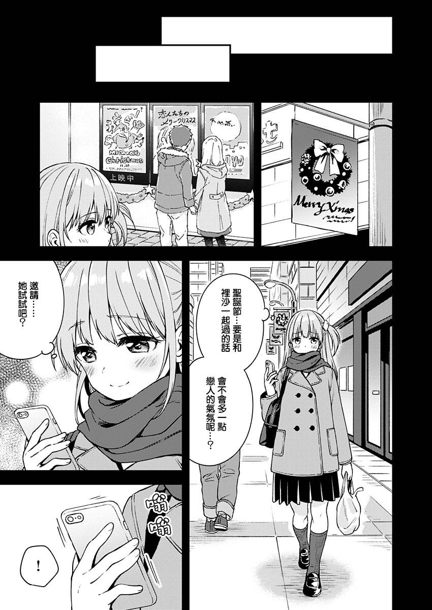 《不可解的我的一切》漫画最新章节第10话免费下拉式在线观看章节第【23】张图片