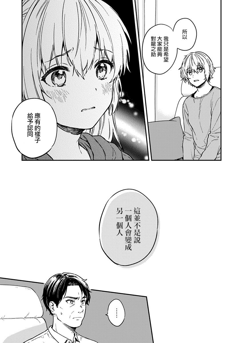 《不可解的我的一切》漫画最新章节第27话免费下拉式在线观看章节第【9】张图片