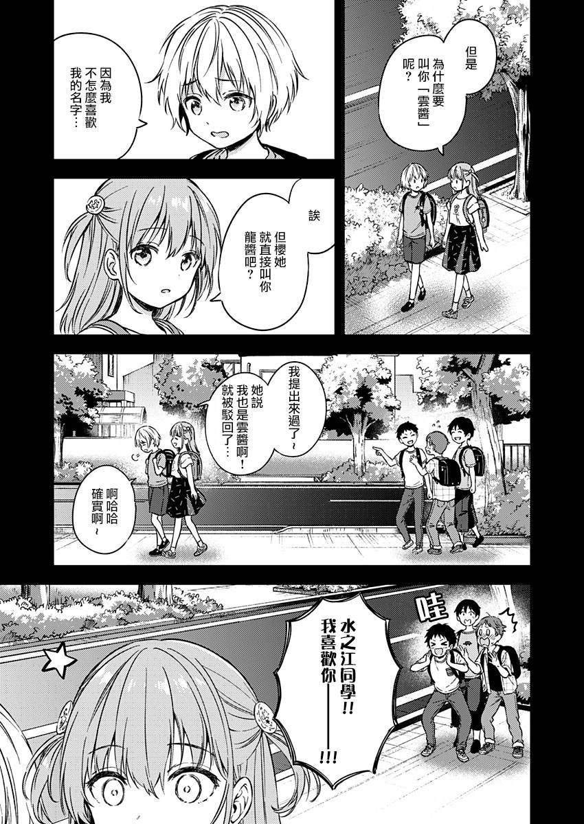 《不可解的我的一切》漫画最新章节第23话免费下拉式在线观看章节第【11】张图片