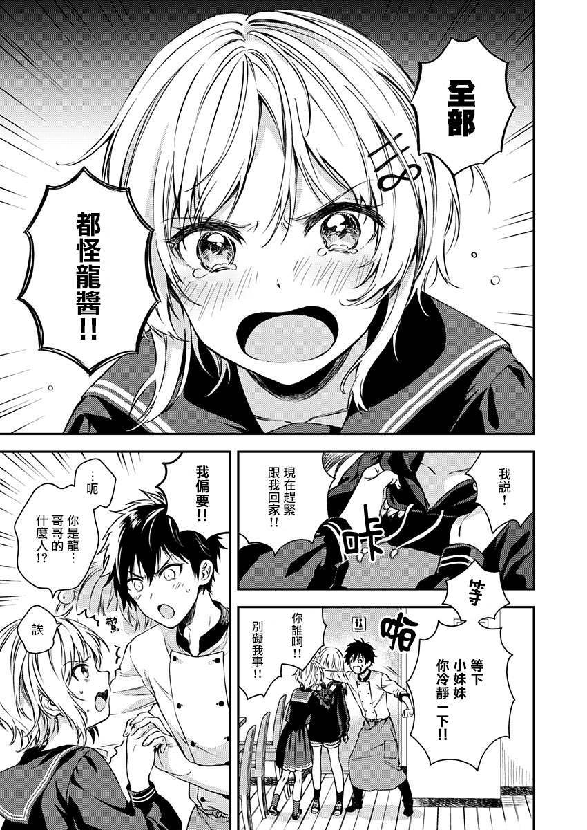 《不可解的我的一切》漫画最新章节第18话免费下拉式在线观看章节第【19】张图片